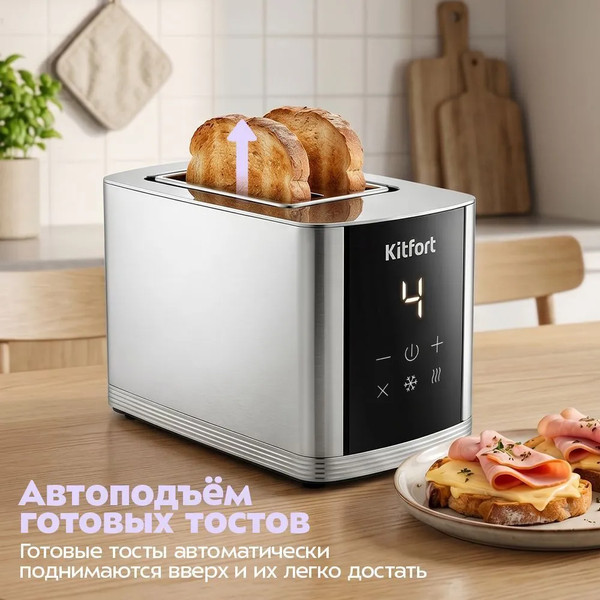 Изображение товара Тостер Kitfort КТ-9978