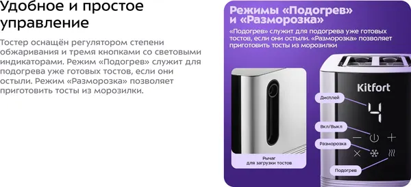 Изображение товара Тостер Kitfort КТ-9978
