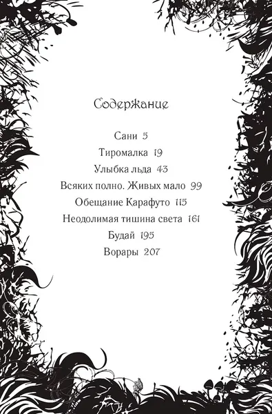 Изображение товара Художественная книга Рипол Классик Неодолимая тишина света (Небыков А. 9785386155858)