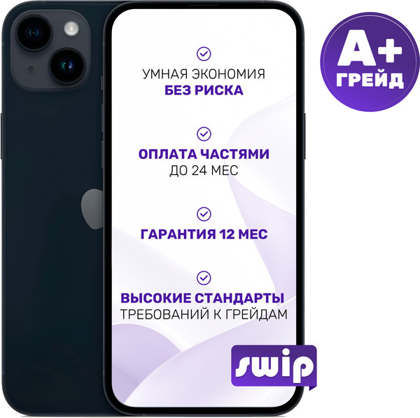 Смартфон восстановленный Apple iPhone 14 128GB Swip Грейд A+ (Midnight)
