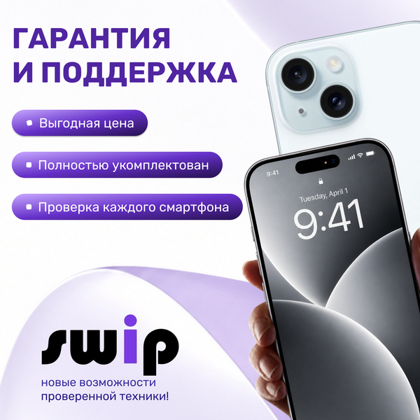 Изображение товара Смартфон восстановленный Apple iPhone 15 256GB Swip Грейд A+ (Blue)
