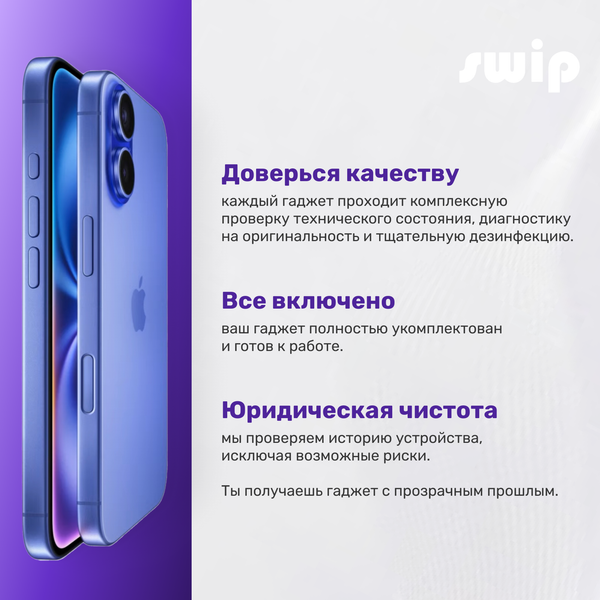 Изображение товара Смартфон восстановленный Apple iPhone 15 256GB Swip Грейд A+ (Blue)