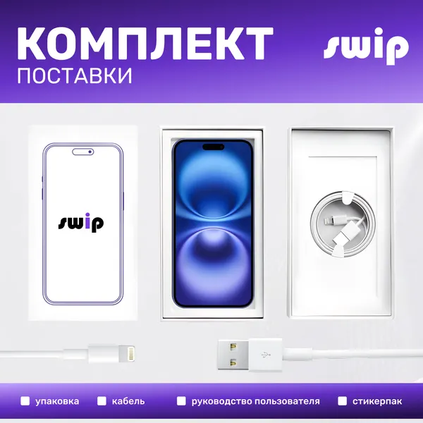 Изображение товара Смартфон восстановленный Apple iPhone 15 256GB Swip Грейд A+ (Black)