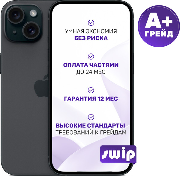 Смартфон восстановленный Apple iPhone 15 256GB Swip Грейд A+ (Black)