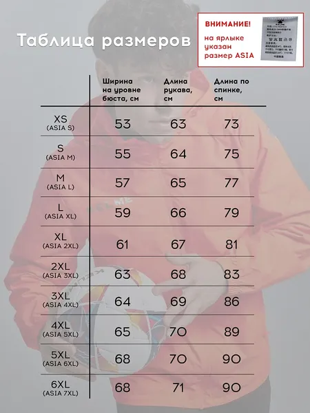 Изображение товара Ветровка Kelme Raincoat / 3801241-807 (M, оранжевый)