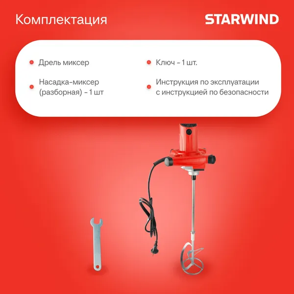 Изображение товара Миксер-дрель StarWind DM120-1400S1