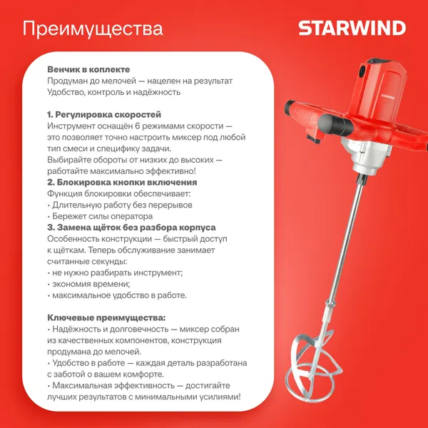 Изображение товара Миксер-дрель StarWind DM120-1400S1