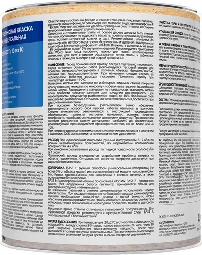 Изображение товара Краска Dufa Резиновая (900мл)