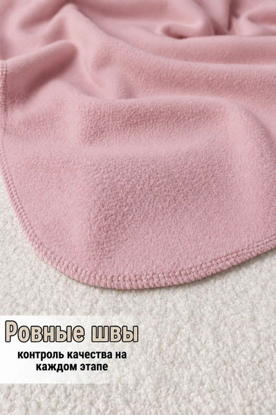Изображение товара Плед Айронкей Флисовый Пл.150x200 (розовый)