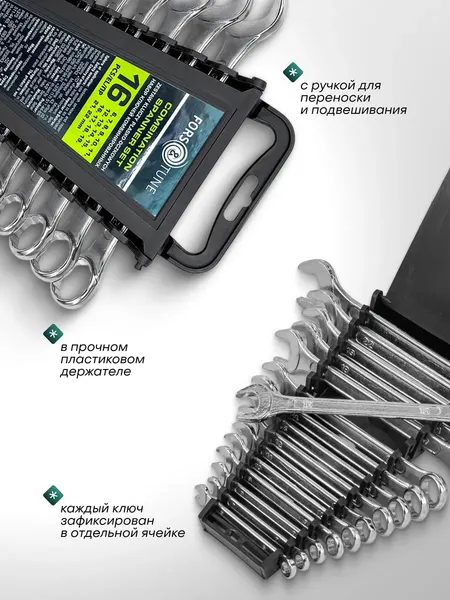 Изображение товара Набор ключей FORSandTUNE 5161MP (68035)