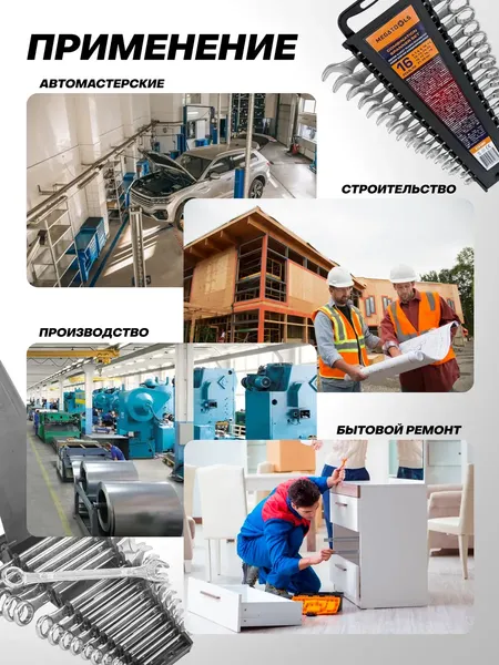 Изображение товара Набор ключей Megatools MT-5161MP (68036)