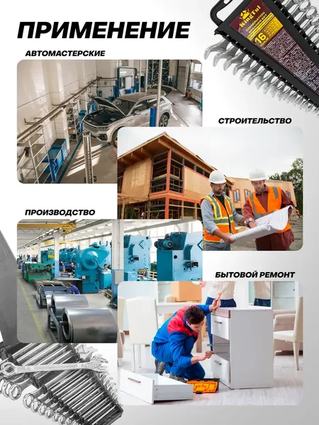 Изображение товара Набор ключей KingTul KT-5161MP (68038)