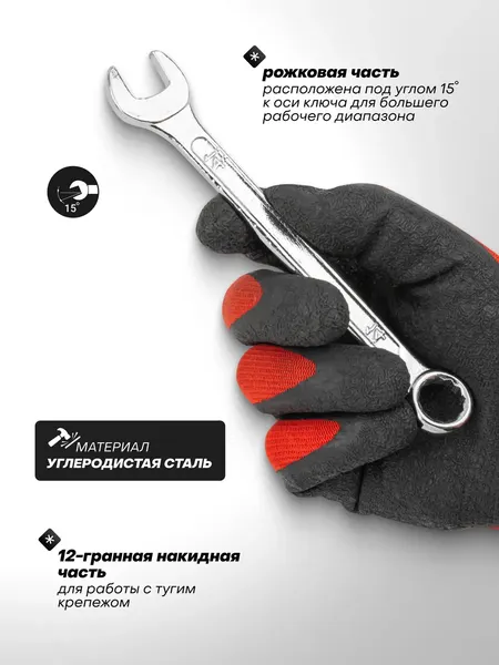 Изображение товара Набор ключей Sigmatool 5161MP (68039)