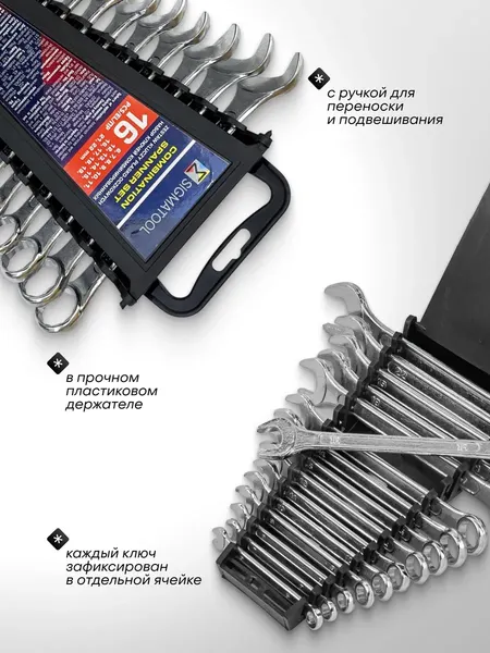 Изображение товара Набор ключей Sigmatool 5161MP (68039)