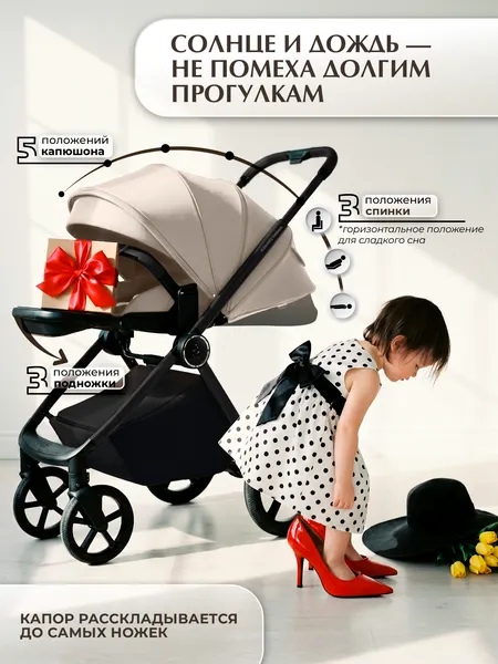 Изображение товара Детская универсальная коляска Sweet Baby SBL Elegante Therma 3в1 (кремовый)