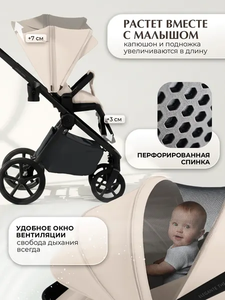 Изображение товара Детская универсальная коляска Sweet Baby SBL Elegante Therma 3в1 (кремовый)
