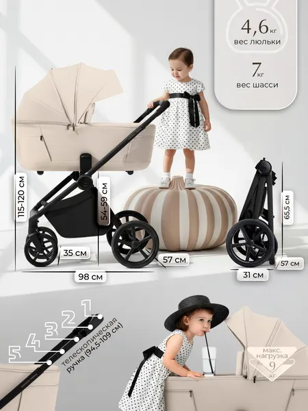 Изображение товара Детская универсальная коляска Sweet Baby SBL Elegante Therma 3в1 (кремовый)