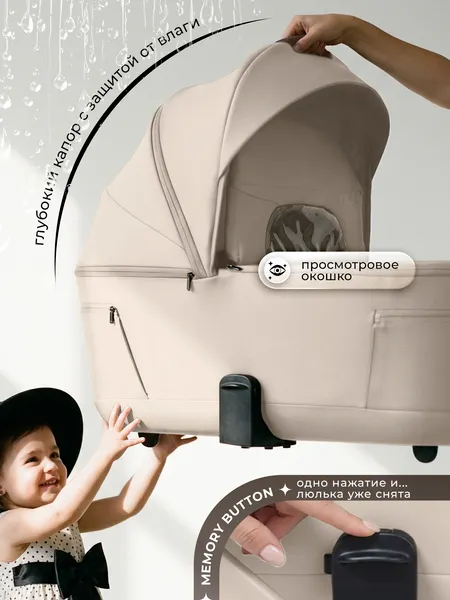 Изображение товара Детская универсальная коляска Sweet Baby SBL Elegante Therma 3в1 (кремовый)
