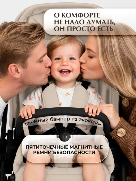 Изображение товара Детская универсальная коляска Sweet Baby SBL Elegante Therma 3в1 (кремовый)