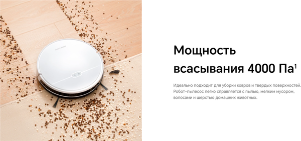 Изображение товара Робот-пылесос HONOR Choice M1 ROB-03 (белый)