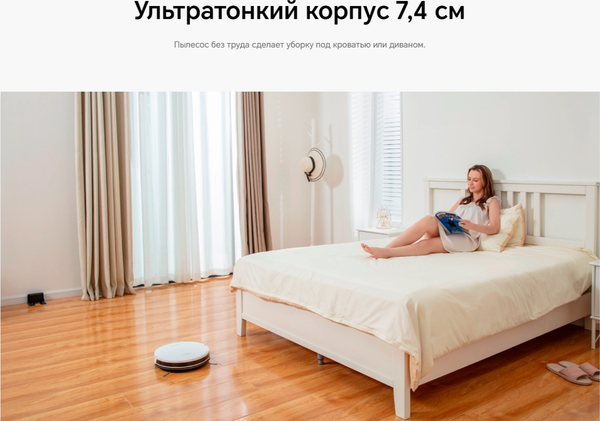 Изображение товара Робот-пылесос HONOR Choice M1 ROB-03 (белый)