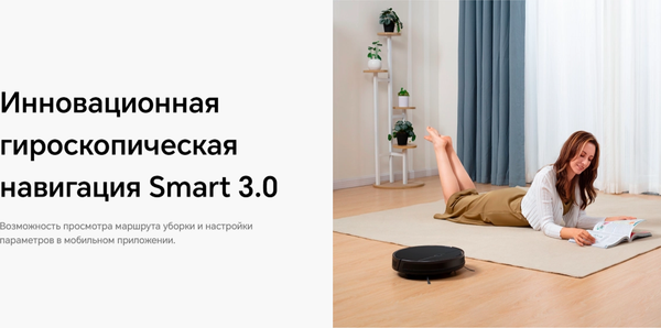 Изображение товара Робот-пылесос HONOR Choice M1 ROB-03 (белый)