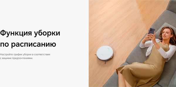 Изображение товара Робот-пылесос HONOR Choice M1 ROB-03 (белый)