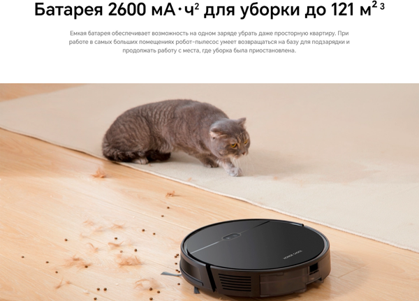 Изображение товара Робот-пылесос HONOR Choice M1 ROB-03 (белый)