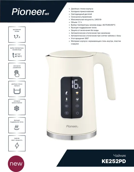 Изображение товара Электрочайник Pioneer KE252PD