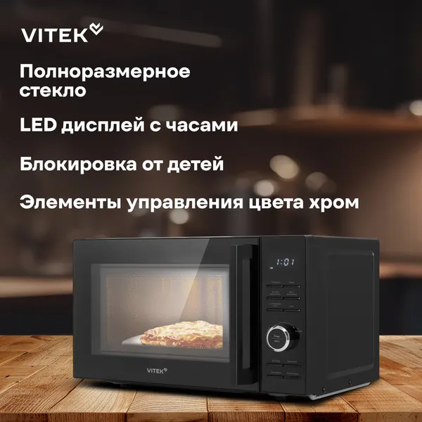 Изображение товара Микроволновая печь Vitek VT-MW0720 (черный)