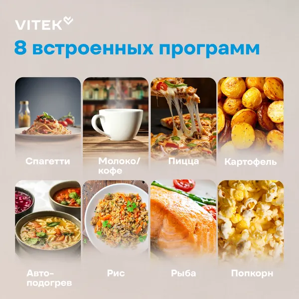 Изображение товара Микроволновая печь Vitek VT-MW0720 (черный)