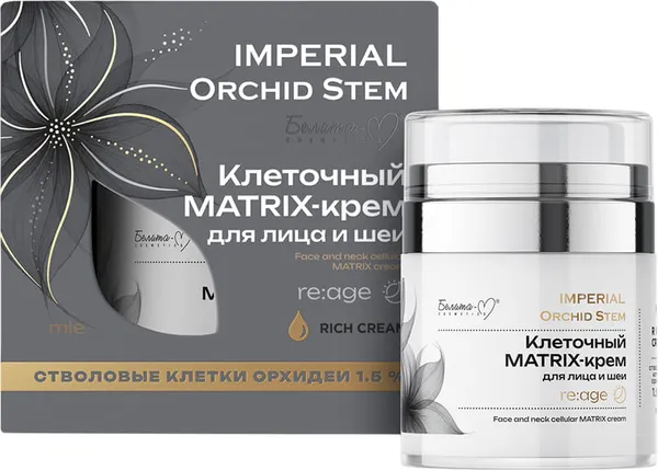 Крем для лица Белита-М Imperial Orchid Stem Клеточный Matrix (50мл)