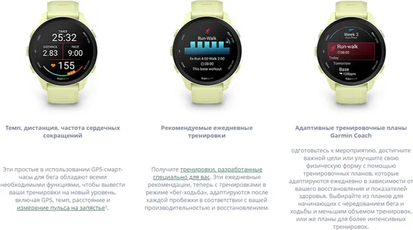Изображение товара Умные часы Garmin Forerunner 70 / 010-04307-01 (белый)
