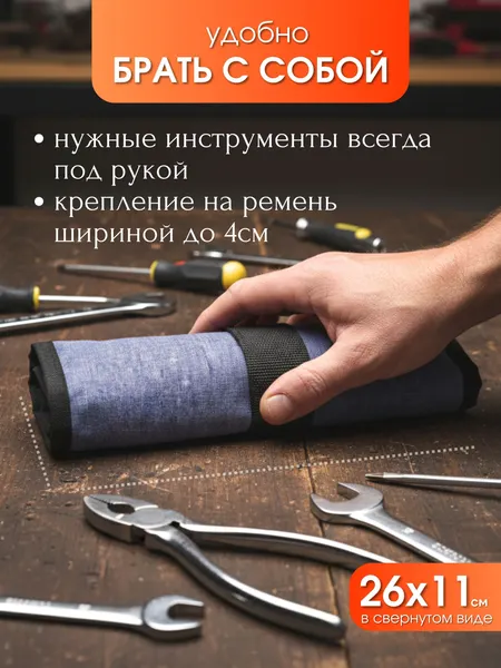 Изображение товара Органайзер для инструментов Зубрава ОДИЗ (фиолетовый)