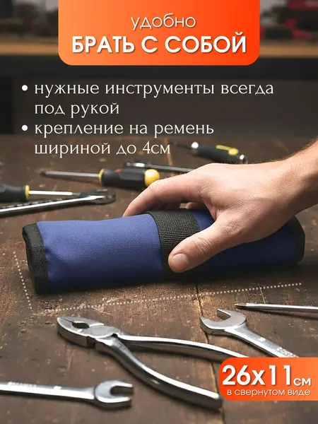Изображение товара Органайзер для инструментов Зубрава ОДИЗ (синий)