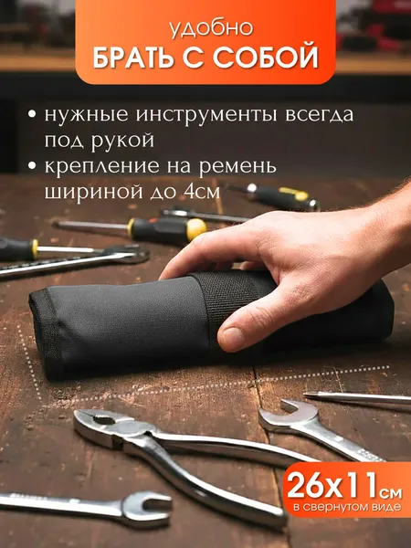 Изображение товара Органайзер для инструментов Зубрава ОДИЗ (черный)