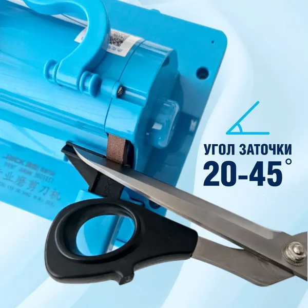 Изображение товара Машина для заточки ножниц Sentex 815234