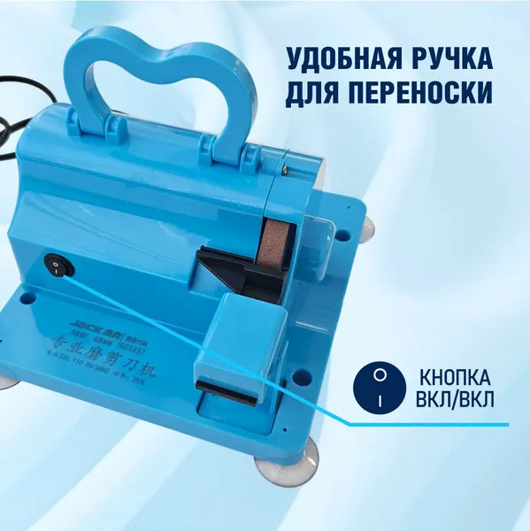 Изображение товара Машина для заточки ножниц Sentex 815234