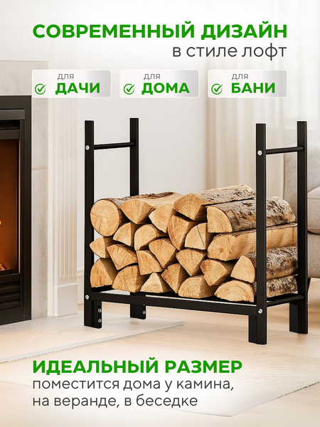Изображение товара Дровница для камина FoxBox D-074/1