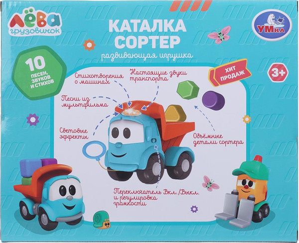 Изображение товара Сортер Умка Грузовичок Лева HT1239-R-WOD