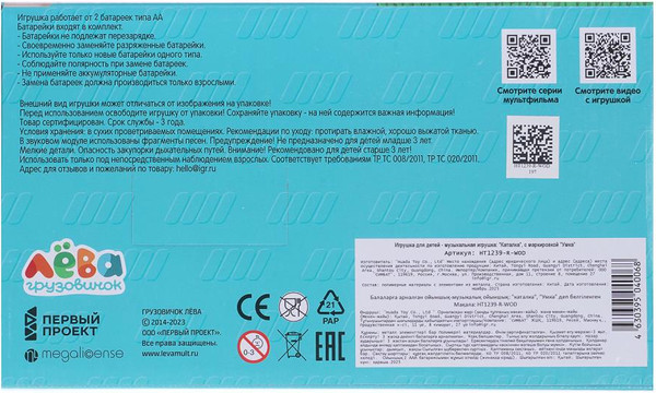 Изображение товара Сортер Умка Грузовичок Лева HT1239-R-WOD