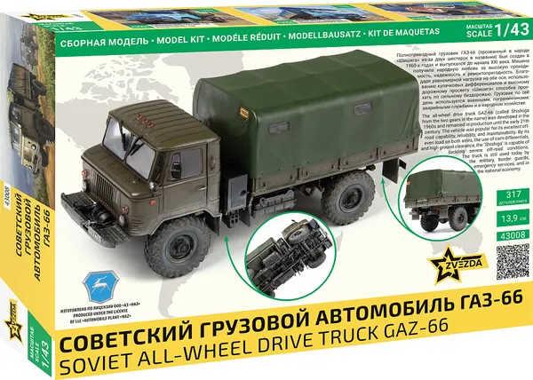 Изображение товара Сборная модель Звезда ГАЗ-66 / 43008