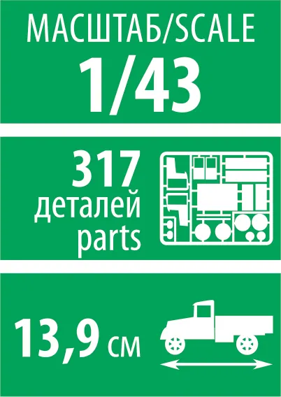Изображение товара Сборная модель Звезда ГАЗ-66 / 43008