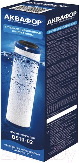 Изображение товара Модуль сменный фильтрующий Аквафор В510-02