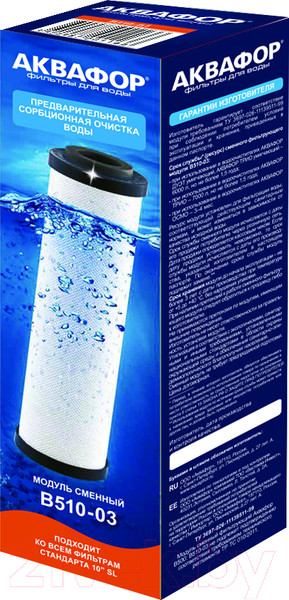 Изображение товара Модуль сменный фильтрующий Аквафор В510-03