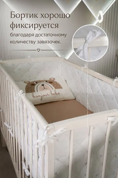 Изображение товара Бортик в кроватку Айронкей БО.4 (4шт)