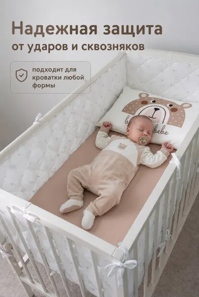 Изображение товара Бортик в кроватку Айронкей БО.4 (4шт)