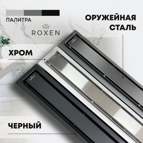 Изображение товара Трап для душа Roxen Supra 91020-95