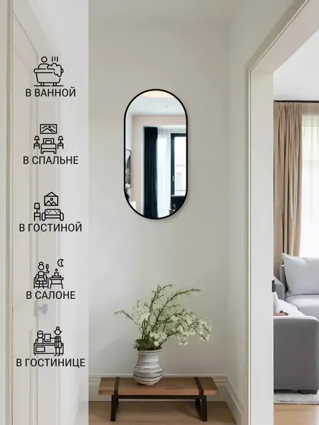 Изображение товара Зеркало Emze 45x77см UV.45.77.CHE (черный УФ-окантовкой)