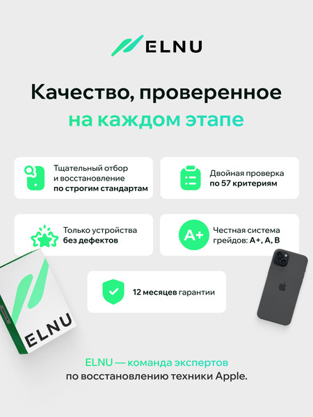 Изображение товара Смартфон восстановленный Apple iPhone 15 256GB ELNU Грейд A (черный)
